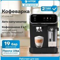 Рожковая кофеварка Vitek VT-CME1501 - Превью изображения №2 — Интернет-магазин Time-Shop
