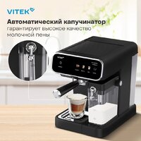 Рожковая кофеварка Vitek VT-CME1501 - Превью изображения №9 — Интернет-магазин Time-Shop