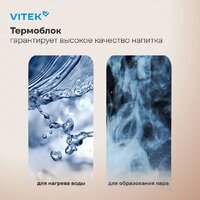 Рожковая кофеварка Vitek VT-CME1501 - Превью изображения №12 — Интернет-магазин Time-Shop