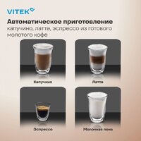Рожковая кофеварка Vitek VT-CME1501 - Превью изображения №4 — Интернет-магазин Time-Shop