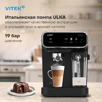 Рожковая кофеварка Vitek VT-CME1501 - Превью изображения №5 — Интернет-магазин Time-Shop