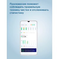 Электрическая зубная щетка Philips DiamondClean 9000 HX9913/17 - Превью изображения №5 — Интернет-магазин Time-Shop