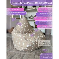 Кресло-мешок Flagman Груша Макси Г2.7-08 (оранжевый) - Превью изображения №5 — Интернет-магазин Time-Shop