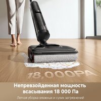 Вертикальный моющий пылесос Dreame H12 Pro FlexReach Wet and Dry Vacuum - Превью изображения №12 — Интернет-магазин Time-Shop