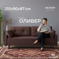Mio Tesoro Оливер SB3 (Ultra Java)