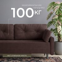 Диван Mio Tesoro Оливер SB3 (Ultra Java) - Превью изображения №3 — Интернет-магазин Time-Shop