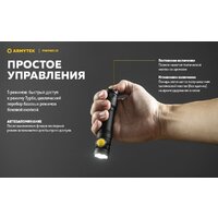 Фонарь Armytek Partner C2 Magnet USB (теплый) - Превью изображения №23 — Интернет-магазин Time-Shop