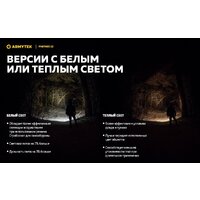 Фонарь Armytek Partner C2 Magnet USB (теплый) - Превью изображения №33 — Интернет-магазин Time-Shop