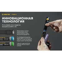 Фонарь Armytek Partner C2 Magnet USB (теплый) - Превью изображения №26 — Интернет-магазин Time-Shop