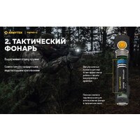 Фонарь Armytek Partner C2 Magnet USB (теплый) - Превью изображения №19 — Интернет-магазин Time-Shop