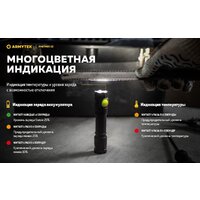 Фонарь Armytek Partner C2 Magnet USB (теплый) - Превью изображения №24 — Интернет-магазин Time-Shop
