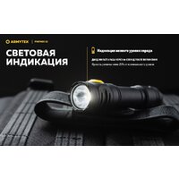 Фонарь Armytek Partner C2 Magnet USB (теплый) - Превью изображения №25 — Интернет-магазин Time-Shop