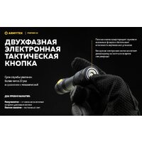 Фонарь Armytek Partner C2 Magnet USB (теплый) - Превью изображения №22 — Интернет-магазин Time-Shop