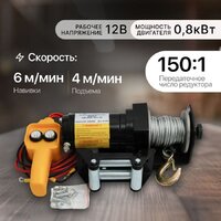 Лебедка Shtapler P (J) 12В 2000lb 907кг 6м 71065413 - Превью изображения №6 — Интернет-магазин Time-Shop