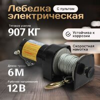 Лебедка Shtapler P (J) 12В 2000lb 907кг 6м 71065413 - Превью изображения №3 — Интернет-магазин Time-Shop