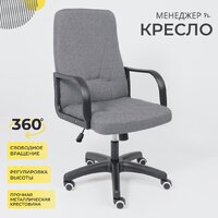 Офисное кресло AksHome Менеджер PL Leto 68 (ткань, темно-серый) - Превью изображения №2 — Интернет-магазин Time-Shop