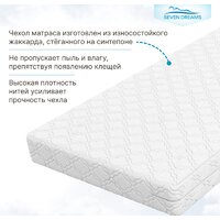 Матрас Seven Dreams Hard Lux EVS500 Plus 415196 (140x200) - Превью изображения №5 — Интернет-магазин Time-Shop