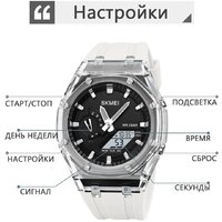 Наручные часы Skmei 2100 (светло-серый) - Превью изображения №9 — Интернет-магазин Time-Shop