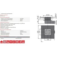Трап/канал Alcaplast APV26C - Превью изображения №2 — Интернет-магазин Time-Shop