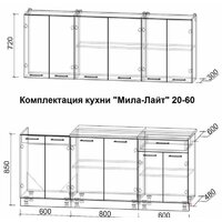 Готовая кухня Интерлиния Мила Лайт 2.0-60 (бетон-антрацит-травертин) - Превью изображения №6 — Интернет-магазин Time-Shop
