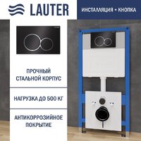 Lauter 21901001 с кнопкой 219704E (черный)