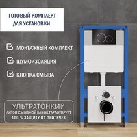 Инсталляция для унитаза Lauter 21901001 с кнопкой 219704E (черный) - Превью изображения №2 — Интернет-магазин Time-Shop