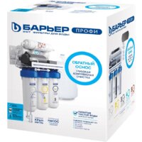 Система обратного осмоса БАРЬЕР ПРОФИ Осмо 100 Boost Н151Р02 - Превью изображения №4 — Интернет-магазин Time-Shop