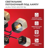Припотолочная люстра In Home Aura Teso-6E27ST-BL 4690612063560 - Превью изображения №3 — Интернет-магазин Time-Shop