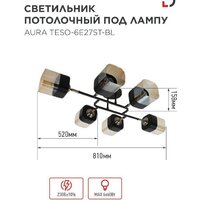 Припотолочная люстра In Home Aura Teso-6E27ST-BL 4690612063560 - Превью изображения №7 — Интернет-магазин Time-Shop