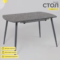 Кухонный стол Listvig Olis R 116 раздвижной 116-155.5х77 (малави/серый) - Превью изображения №3 — Интернет-магазин Time-Shop