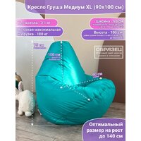 Кресло-мешок Flagman Груша Медиум Г1.1-07 (желтый) - Превью изображения №5 — Интернет-магазин Time-Shop