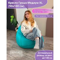 Кресло-мешок Flagman Груша Медиум Г1.1-07 (желтый) - Превью изображения №8 — Интернет-магазин Time-Shop