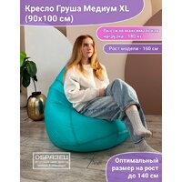 Кресло-мешок Flagman Груша Медиум Г1.1-07 (желтый) - Превью изображения №7 — Интернет-магазин Time-Shop
