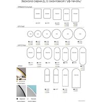 Зеркало Алмаз-Люкс Д-089 150x55 - Превью изображения №6 — Интернет-магазин Time-Shop