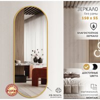 Зеркало Алмаз-Люкс Д-089 150x55 - Превью изображения №5 — Интернет-магазин Time-Shop