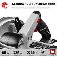Дисковая (циркулярная) пила Зубр Мастер ПД-85 - Превью изображения №5 — Интернет-магазин Time-Shop