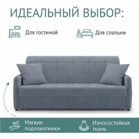 Диван Mio Tesoro Хилтон 068 П3МД АТС180 (Balance 996) - Превью изображения №2 — Интернет-магазин Time-Shop