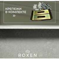 Кухонная мойка Roxen Uno 560210-54G-V золото/текстурная PVD покрытие (с ролл-матом и дозатором) - Превью изображения №6 — Интернет-магазин Time-Shop