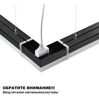 Линейный светильник Novotech Bits 359112 - Превью изображения №7 — Интернет-магазин Time-Shop