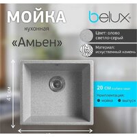 Кухонная мойка Belux Амьен АМ 4540 (олово светло-серый) - Превью изображения №2 — Интернет-магазин Time-Shop