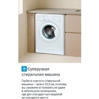 Стиральная машина Indesit IWUB 35085 - Превью изображения №6 — Интернет-магазин Time-Shop