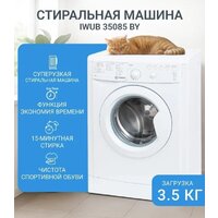Стиральная машина Indesit IWUB 35085 - Превью изображения №22 — Интернет-магазин Time-Shop