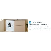 Стиральная машина Indesit IWUB 35085 - Превью изображения №14 — Интернет-магазин Time-Shop