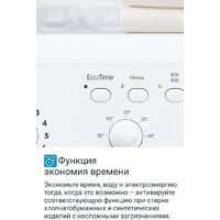 Стиральная машина Indesit IWUB 35085 - Превью изображения №8 — Интернет-магазин Time-Shop