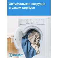 Стиральная машина Indesit IWUB 35085 - Превью изображения №23 — Интернет-магазин Time-Shop