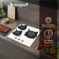 Варочная панель Weissgauff HG 451 WGH - Превью изображения №6 — Интернет-магазин Time-Shop