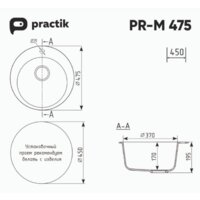 Кухонная мойка Practik PR-M 475-002 (слоновая кость) - Превью изображения №2 — Интернет-магазин Time-Shop