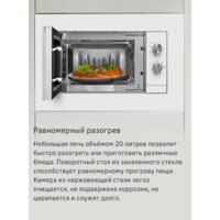 Микроволновая печь MAUNFELD JBMO725BK01 - Превью изображения №8 — Интернет-магазин Time-Shop