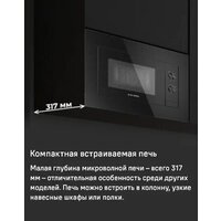 Микроволновая печь MAUNFELD JBMO725BK01 - Превью изображения №7 — Интернет-магазин Time-Shop