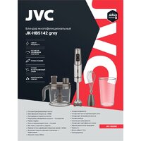 Погружной блендер JVC JK-HB5142 (серый) - Превью изображения №29 — Интернет-магазин Time-Shop